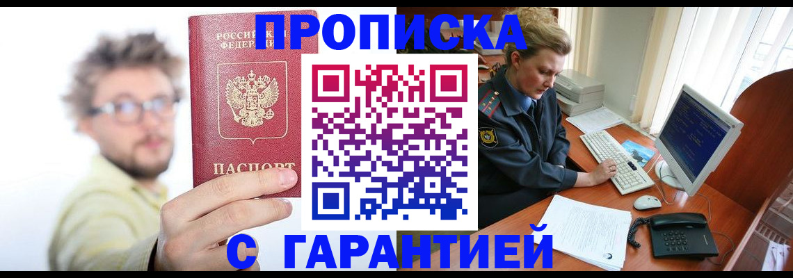 прописка для военкомата в Красновишерске